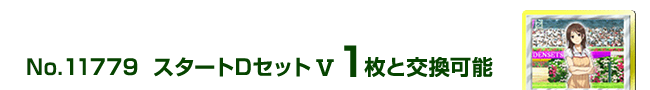 �X�^�[�gD�Z�b�g�X 1���ƌ����\