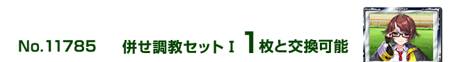 ���������Z�b�g�T 1���ƌ����\
