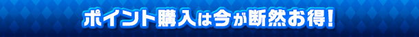 �|�C���g�w���͍����f�R�����I