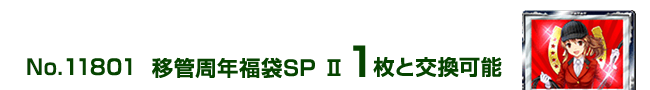 �ڊǎ��N����SP�U 1���ƌ����\