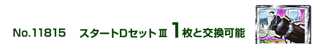 �X�^�[�gD�Z�b�g�V 1���ƌ����\