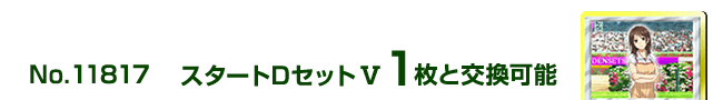 �X�^�[�gD�Z�b�g�X 1���ƌ����\