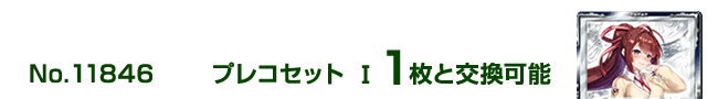 �v���R�Z�b�g�T 1���ƌ����\