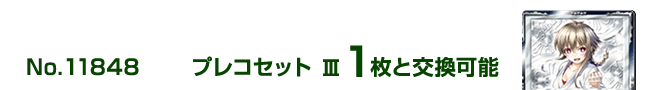 �v���R�Z�b�g�V 1���ƌ����\