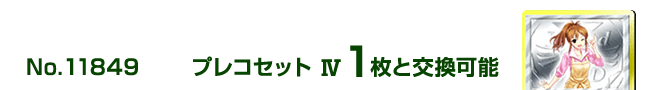 �v���R�Z�b�g�W 1���ƌ����\
