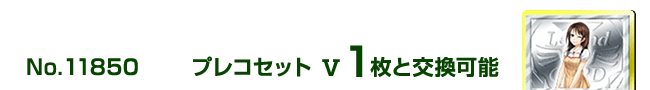 �v���R�Z�b�g�X 1���ƌ����\