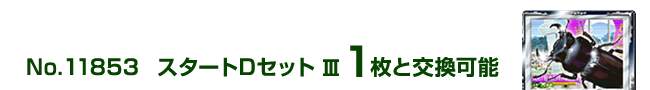 �X�^�[�gD�Z�b�g�V 1���ƌ����\