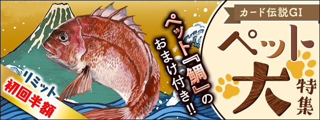 カード伝説GⅠ