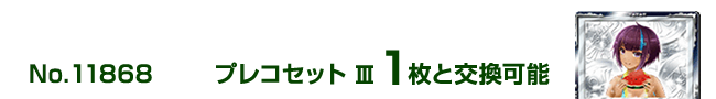 �v���R�Z�b�g�V 1���ƌ����\