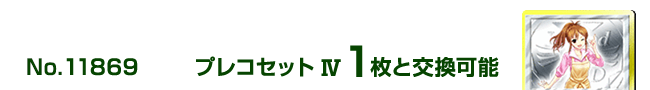 �v���R�Z�b�g�W 1���ƌ����\