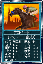 カード伝説 海外競馬場 イベント情報 競馬伝説live