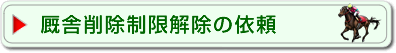 Xɍ폜̈˗