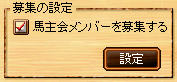 特典の設定