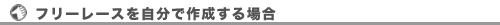t[[Xō쐬ꍇ