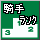 R胉N
