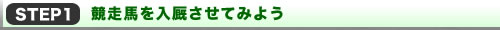 STEP1 q̋nX悤I
