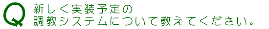 Q:V\̒VXeɂċĂB