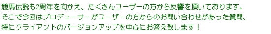n`2NA񃆁[U[̕甽𒸂Ă܂Bō̓vf[T[[U[̂̕₢킹AɃNCAg̃o[WAbv𒆐Sɂv܂I