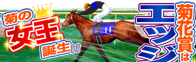 égha