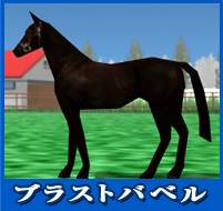 ブラストバベル