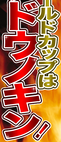 hoC[hJbv̓C`hEmLI