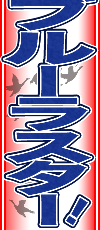 Rt̓u[X^[I