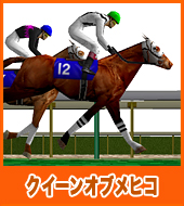 クイーンオブメヒコ