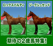 ロックスパルディ / ジークシュセンド