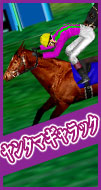 ヤンタマギャラック