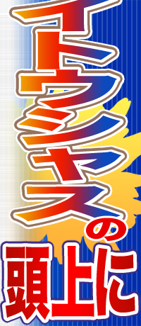 ẻԂ̓CgEVX̓