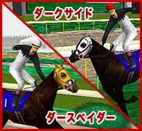 ダークサイド / ダースベイダー