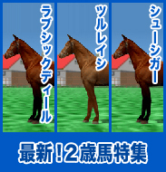 ラブシックディール / ツルレイシ / シューシガー