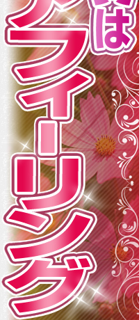 H؏܂̓sAtB[O