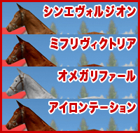 シンエヴォルジオン ミフリヴィクトリア オメガリファール アイロンテーション