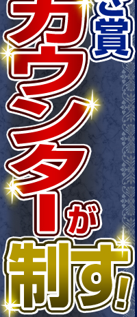 炬܁@V[JE^[I