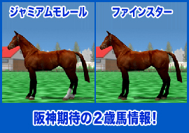 ファインスター / ジャミアムモレール
