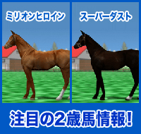 ミリオンヒロイン / スーパーダスト