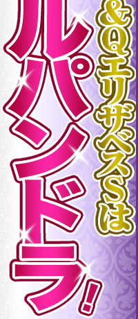 Kジョージ&QエリザベスSはセシルパンドラ!