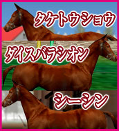 期待の2歳馬はどの馬?