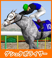 ゲシュタポライザー