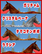 ガリチャム クリスタルベーナ タマコタンポポ ラクシア