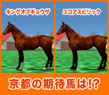 キングオブギョウザ / ユコアスピリック