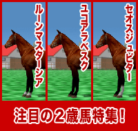 ルーンマスターシア / ユコアラベスク / セオスジュピター