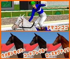 ナマコンゴゴ / ウメボシセイバー / コードブレイカー / ローズオブナイツ
