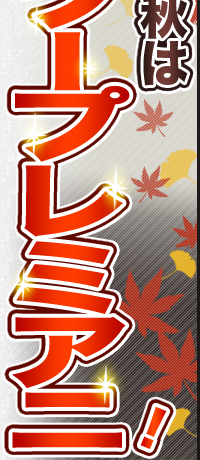 Vc܁EH̓Xc[v~AjI