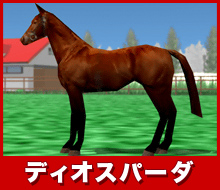 ディオスパーダ