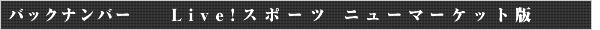 LiveIX|[c j[}[Pbg