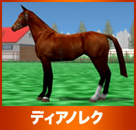 ディアノレク