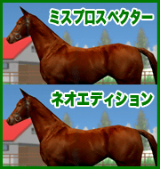 ミスプロスペクター/ ハマカゼローレライ