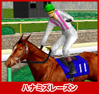 ハナミズレーズン